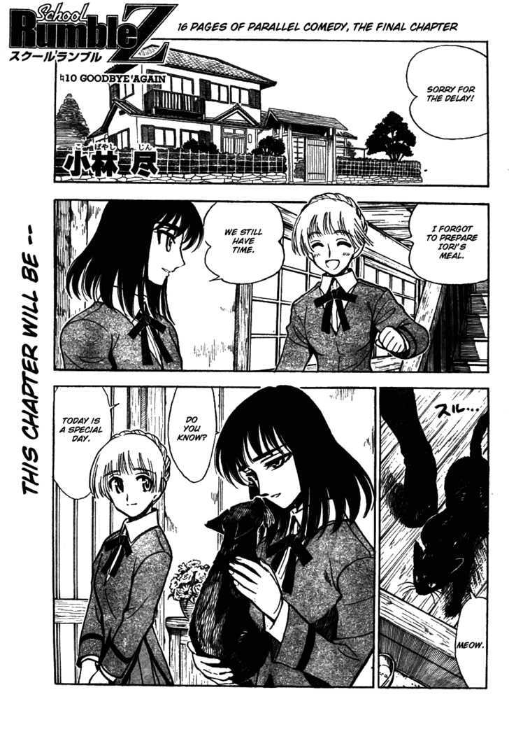 School Rumble Z Chapter 10 page 1 - Chapter 10 : Goodbye Again