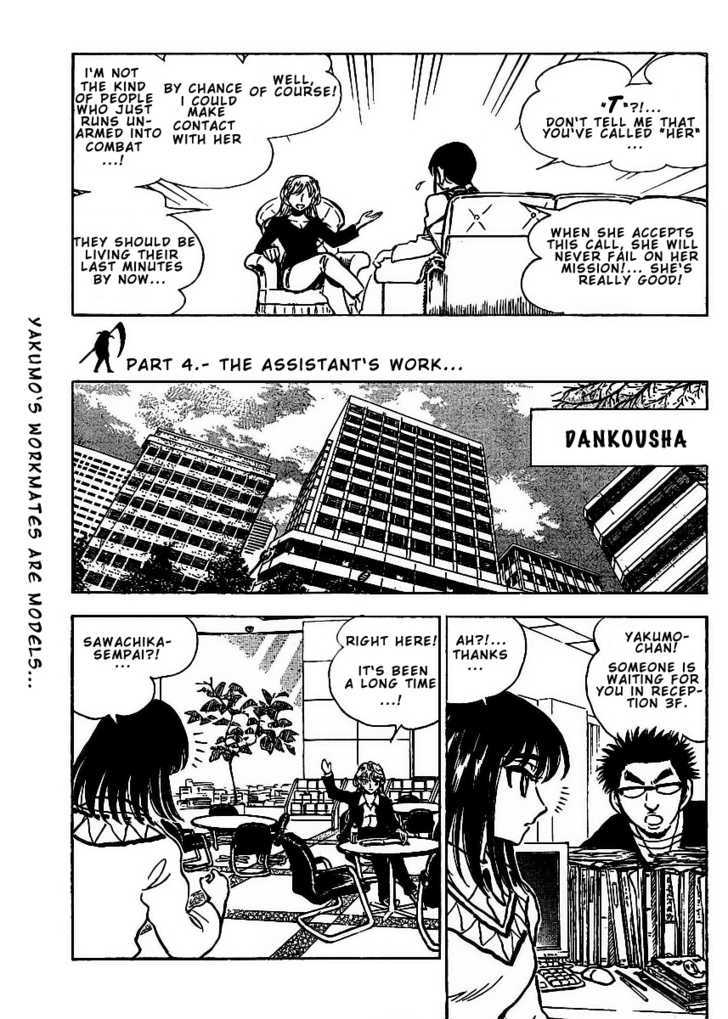 School Rumble Z Chapter 5 page 12 - Chapter 5 : Michael Clayton