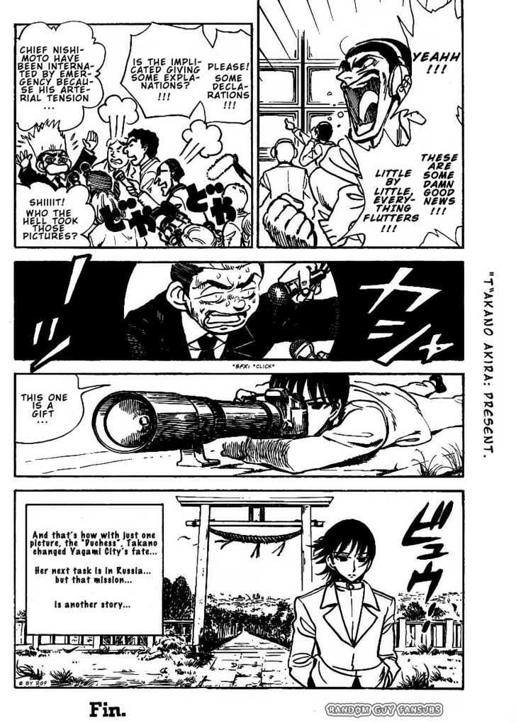 School Rumble Z Chapter 5 page 15 - Chapter 5 : Michael Clayton