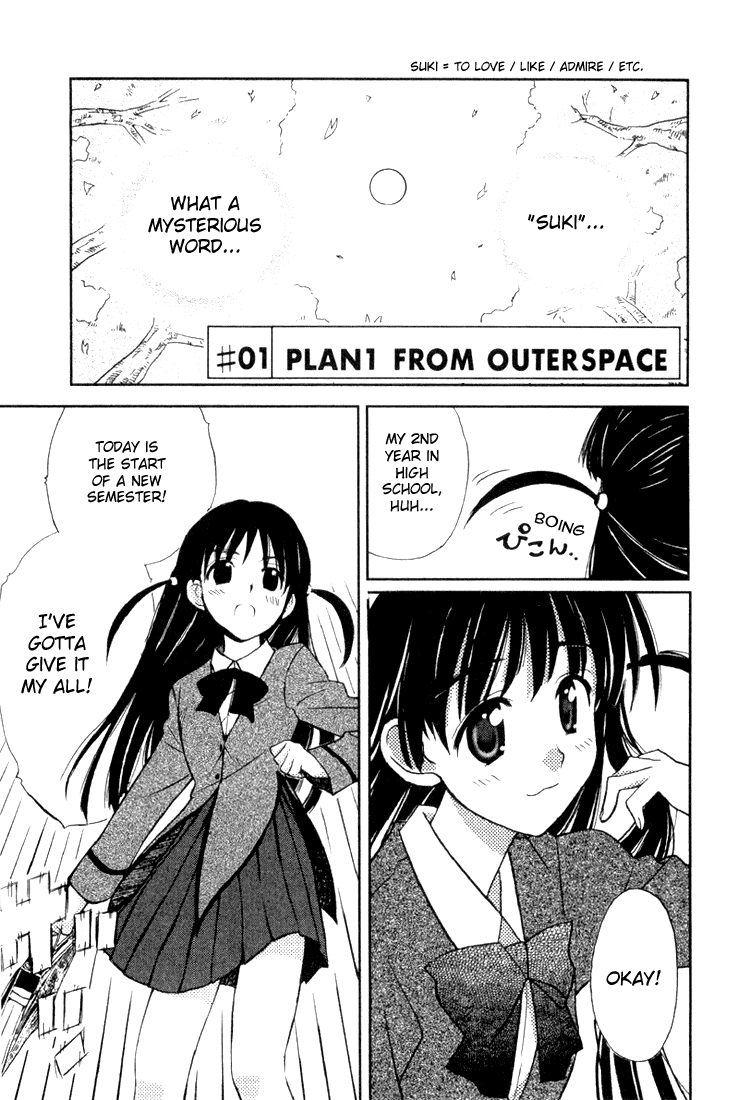 School Rumble Chapter 1 page 1 - Chapter 1: PLAN1 FROM OUTERSPACE