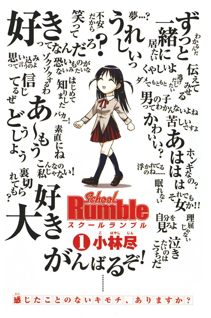 School Rumble Chapter 1 page 13 - Chapter 1: PLAN1 FROM OUTERSPACE