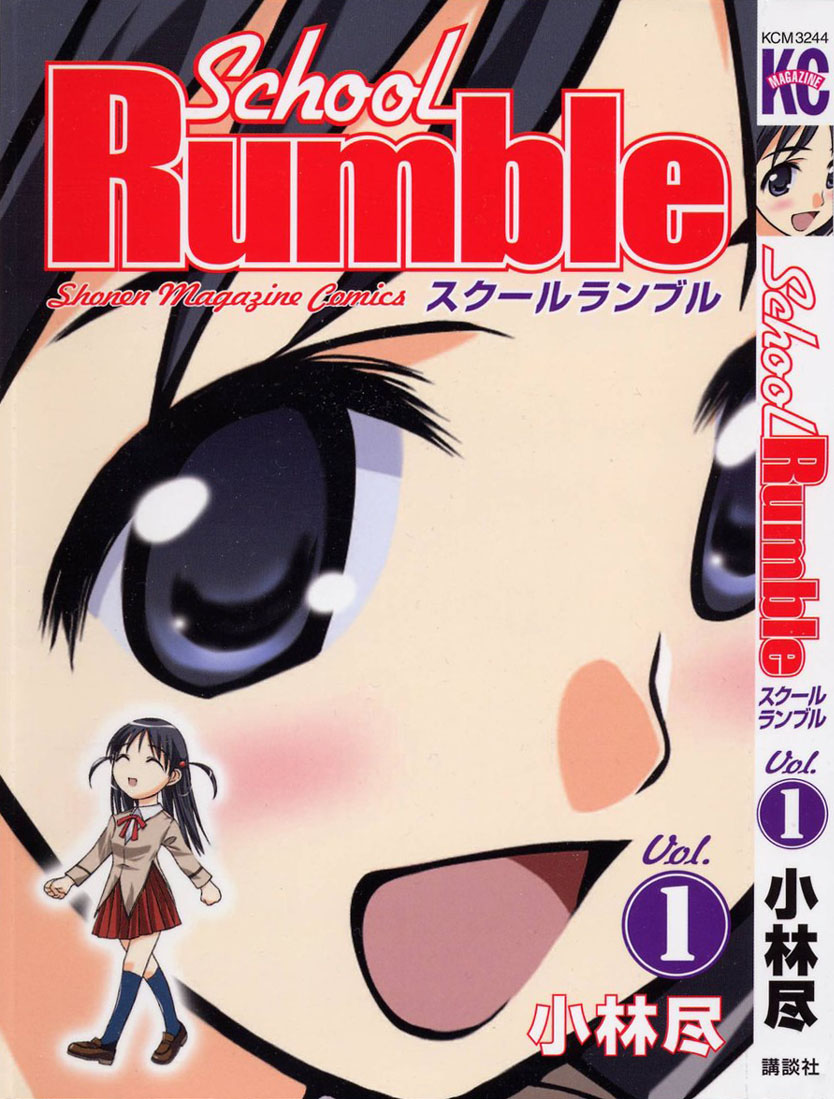 School Rumble Chapter 1 page 16 - Chapter 1: PLAN1 FROM OUTERSPACE