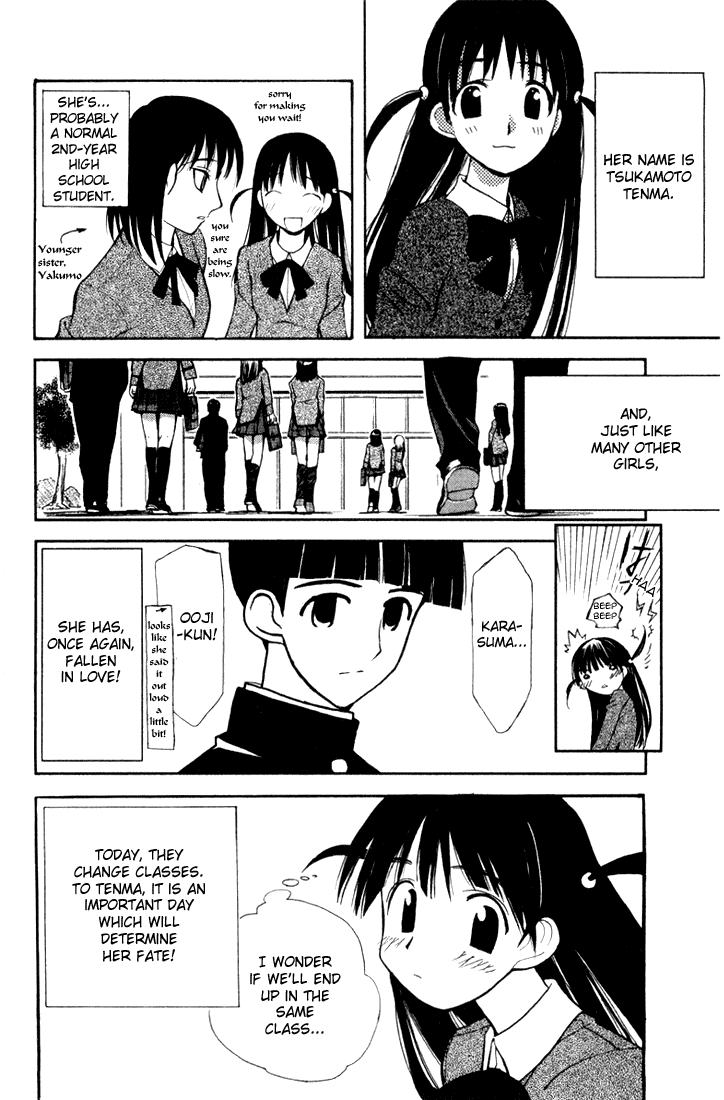 School Rumble Chapter 1 page 2 - Chapter 1: PLAN1 FROM OUTERSPACE