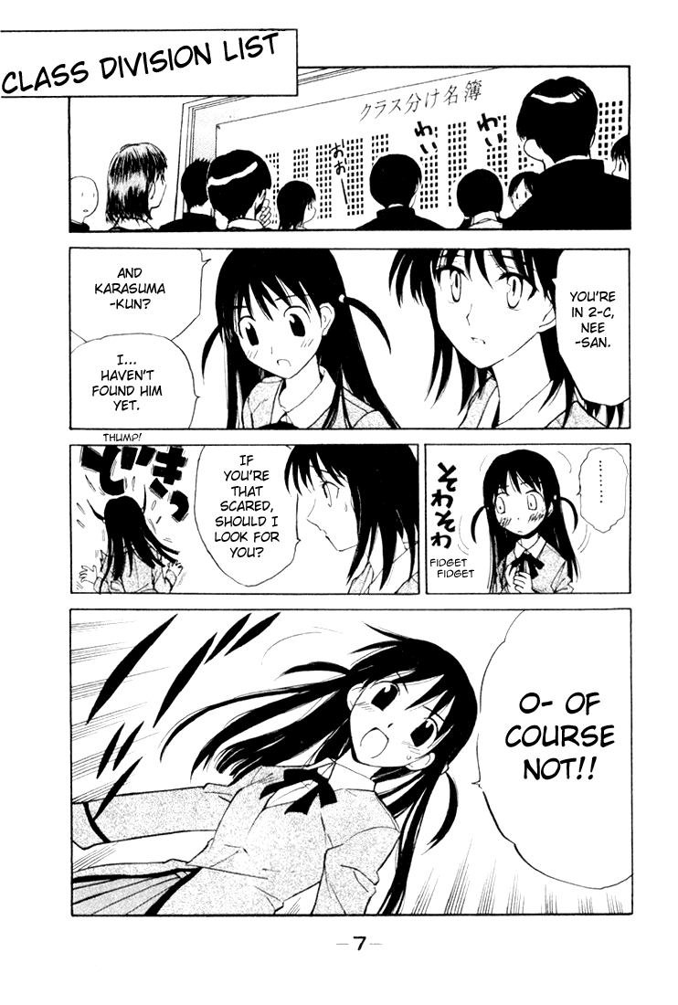 School Rumble Chapter 1 page 3 - Chapter 1: PLAN1 FROM OUTERSPACE