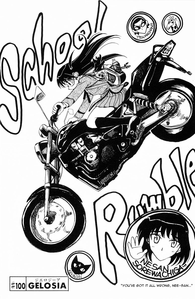 School Rumble Chapter 100 page 1 - Chapter 100: Gelosia