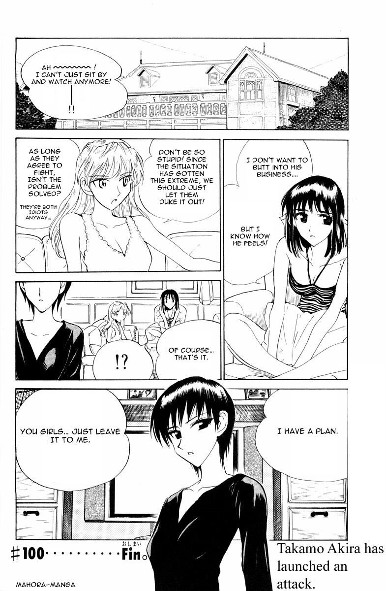 School Rumble Chapter 100 page 7 - Chapter 100: Gelosia