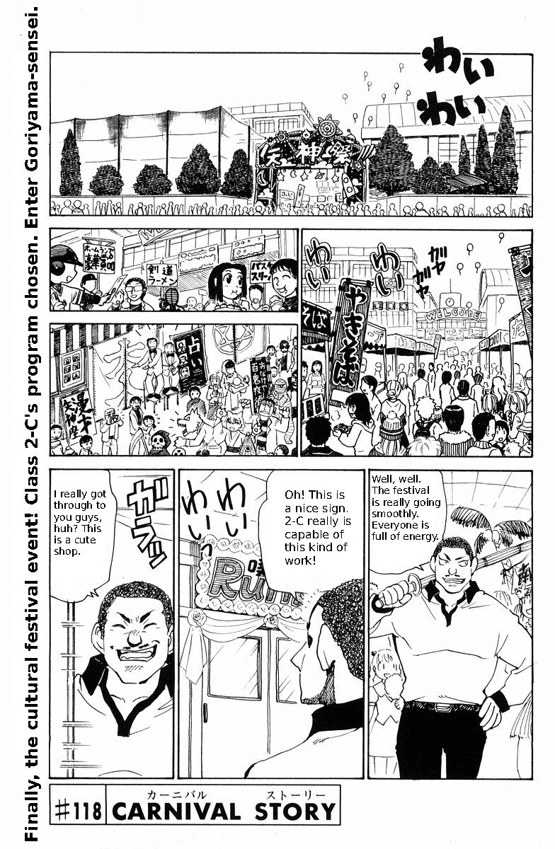 School Rumble Chapter 118 page 1 - Chapter 118: Carnival Story