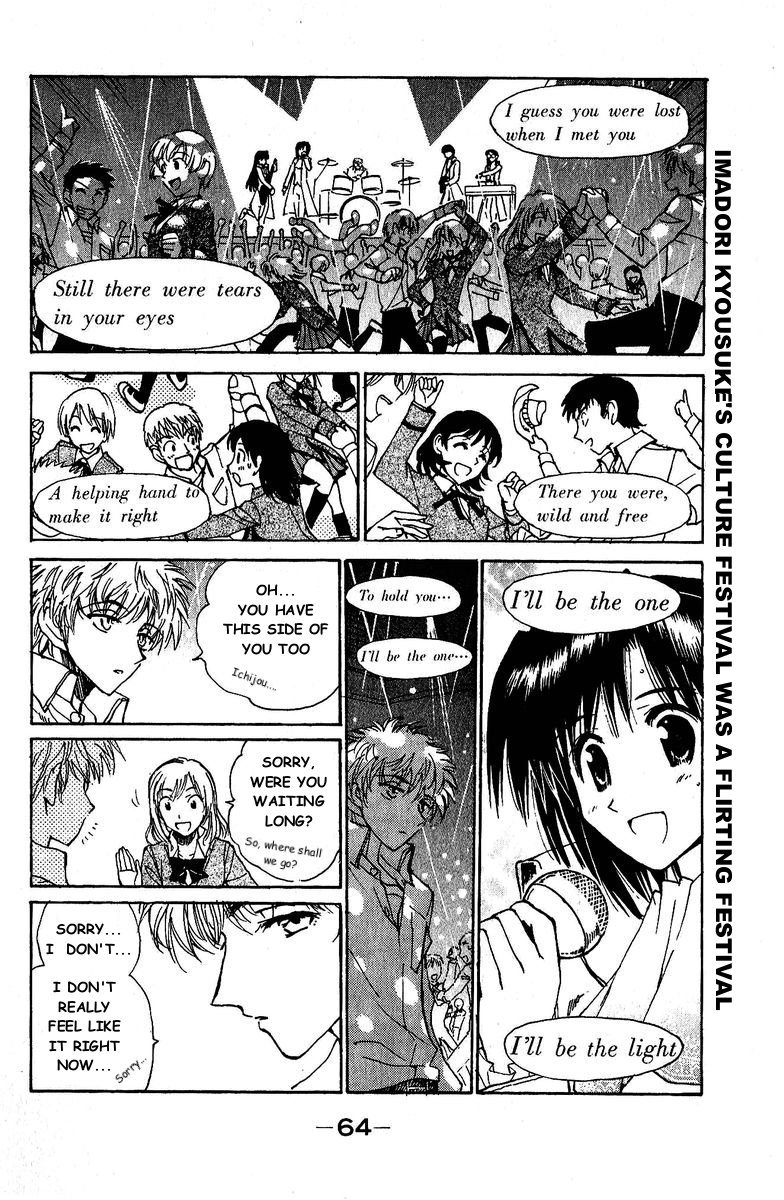 School Rumble Chapter 124 page 5 - Chapter 124: Invitation to the Dance