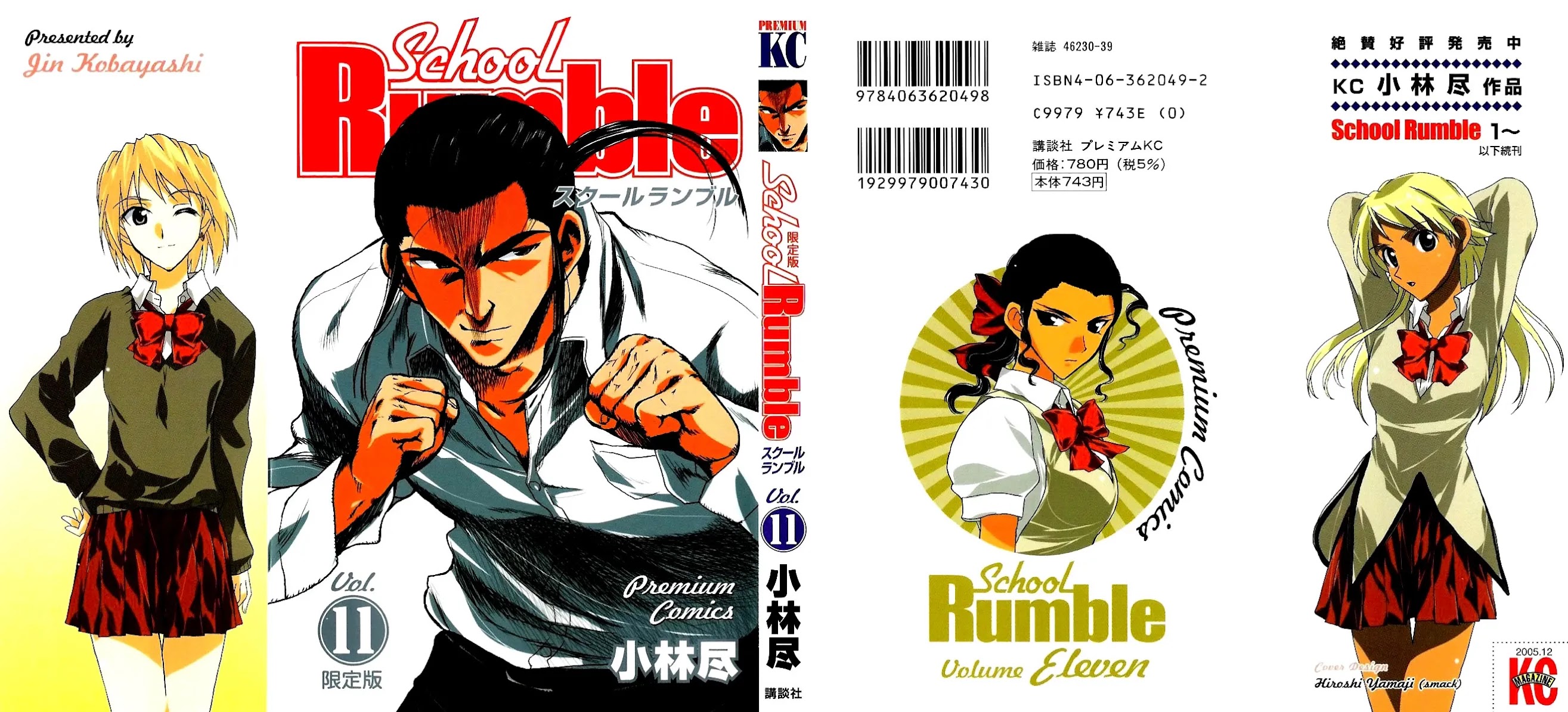 School Rumble Chapter 130 page 1 - Chapter 130: Space Jam