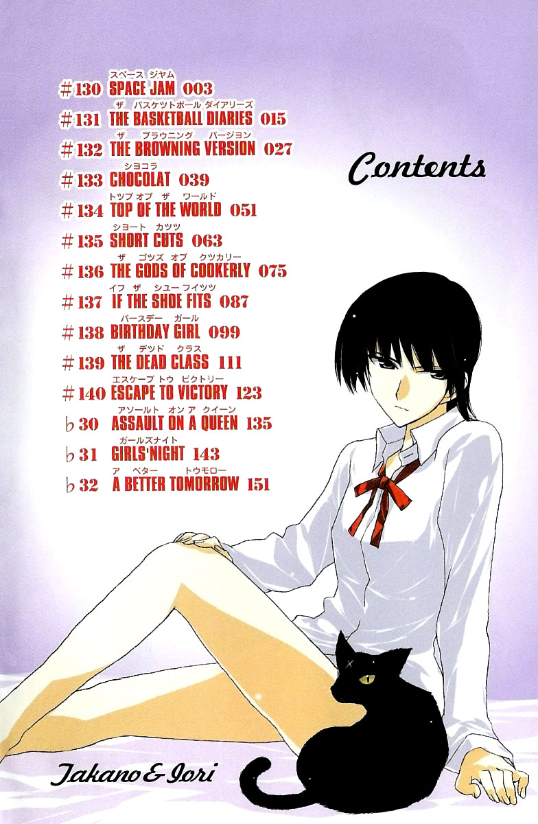 School Rumble Chapter 130 page 3 - Chapter 130: Space Jam