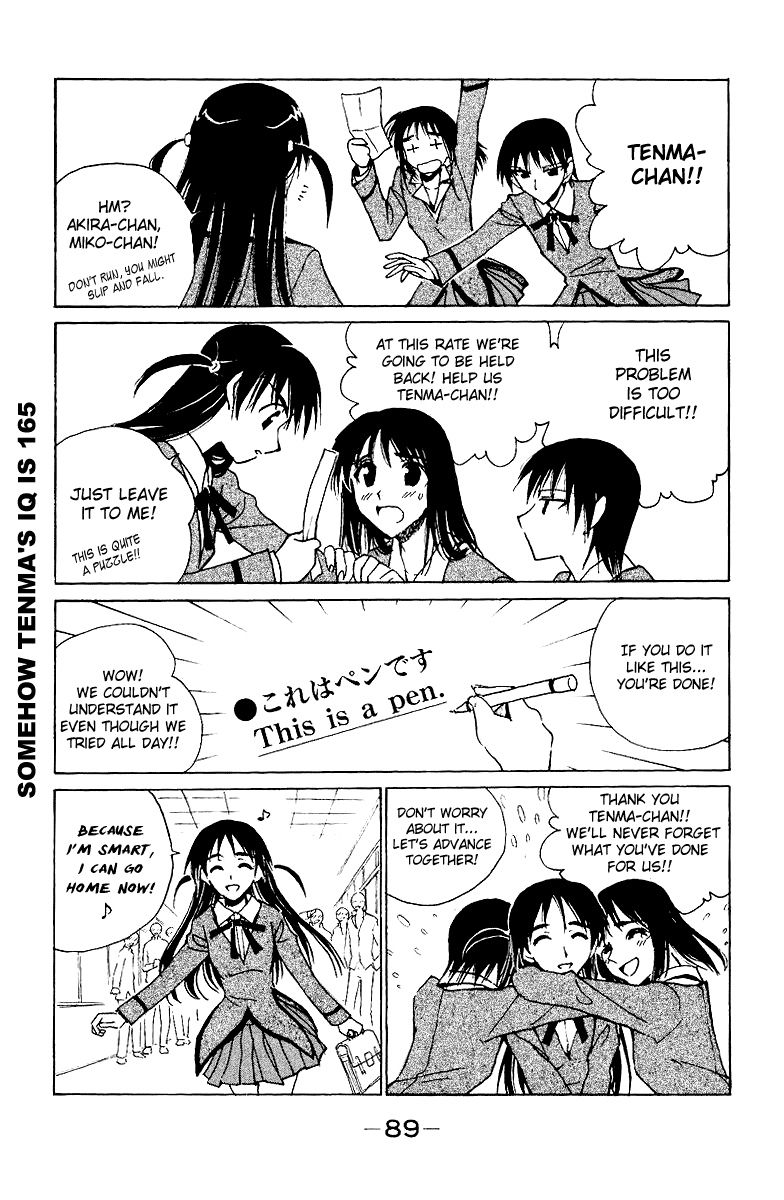 School Rumble Chapter 137 page 3 - Chapter 137: If the Shoe Fits