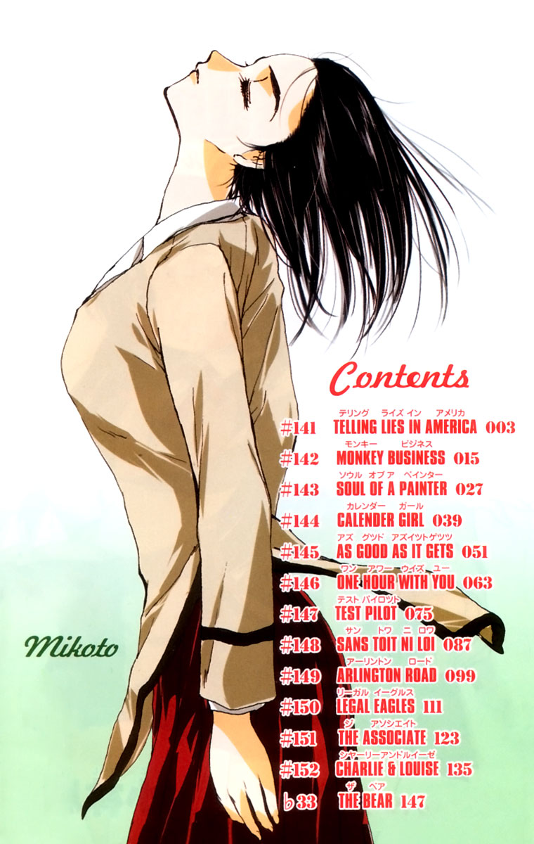 School Rumble Chapter 141 page 3 - Chapter 141: Telling Lies in America
