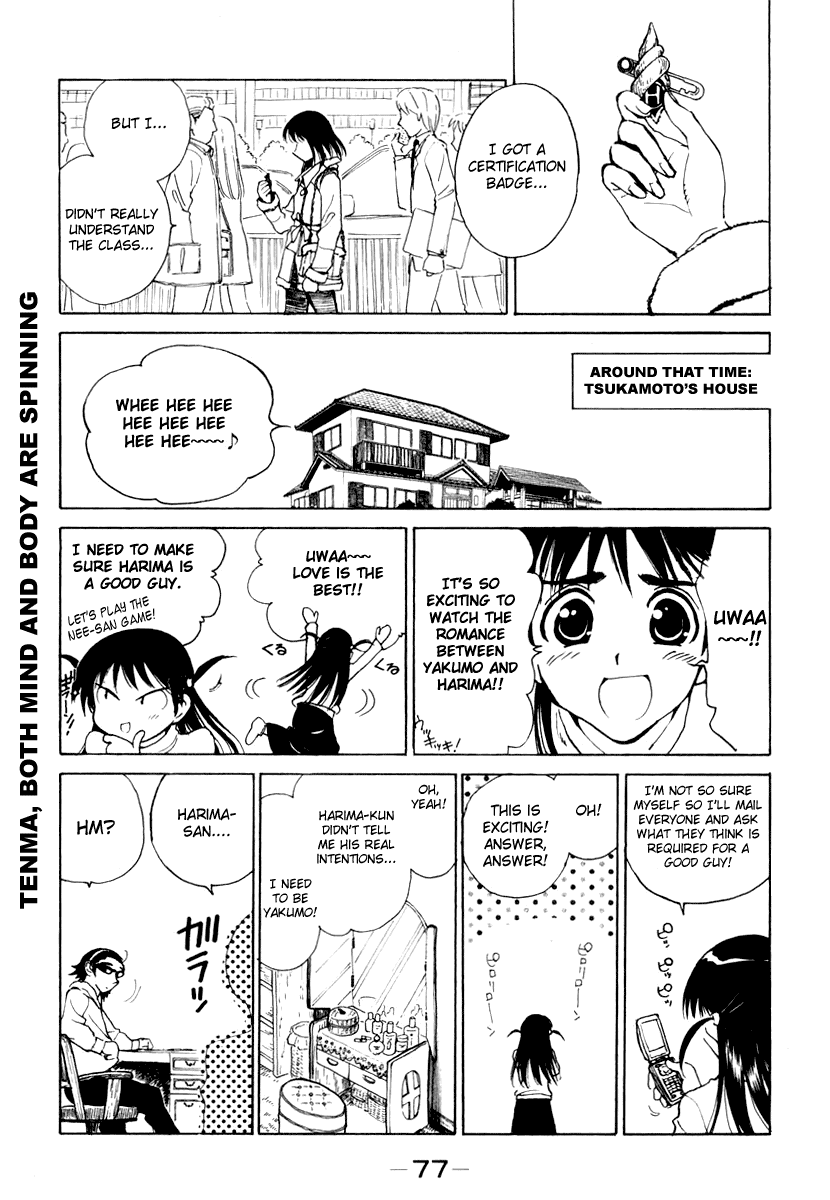 School Rumble Chapter 147 page 3 - Chapter 147: Test Pilot