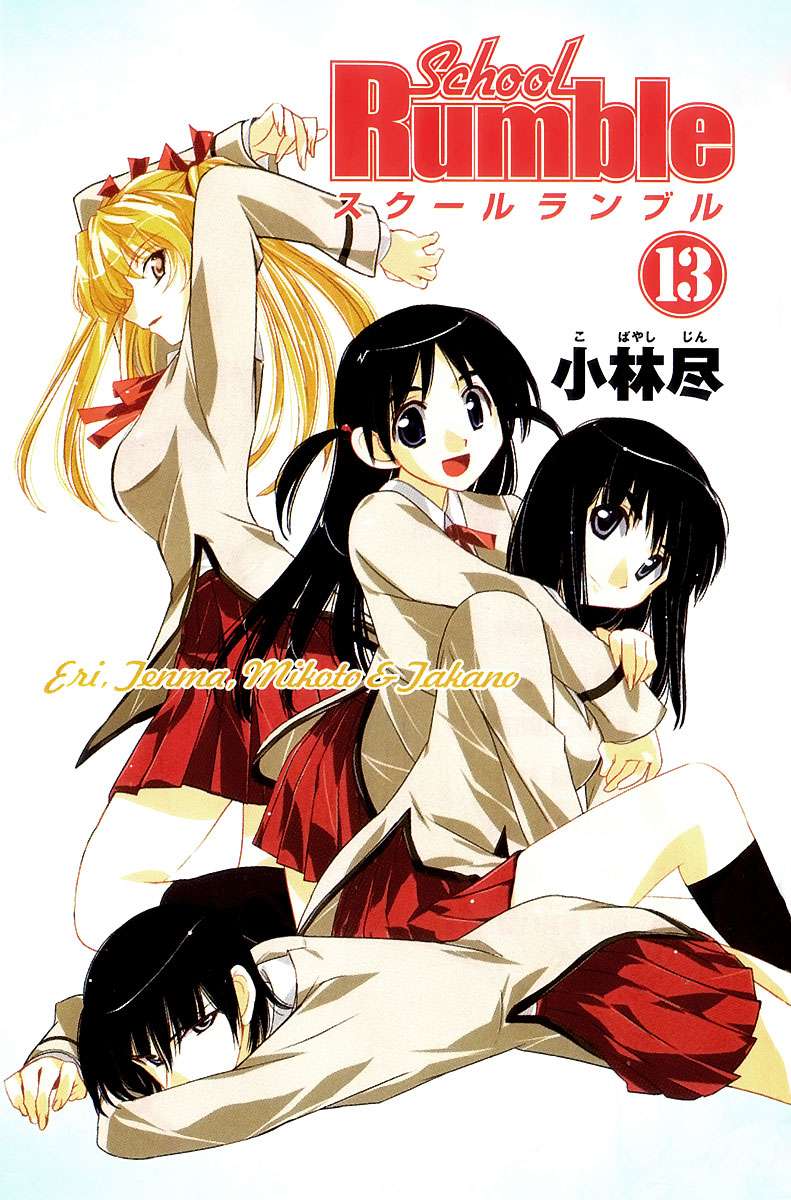 School Rumble Chapter 153 page 2 - Chapter 153: High Society