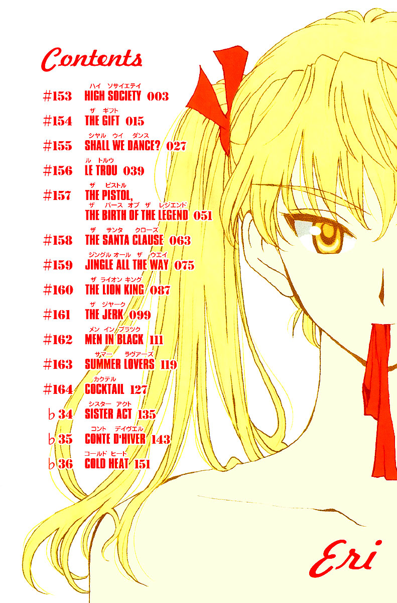 School Rumble Chapter 153 page 3 - Chapter 153: High Society