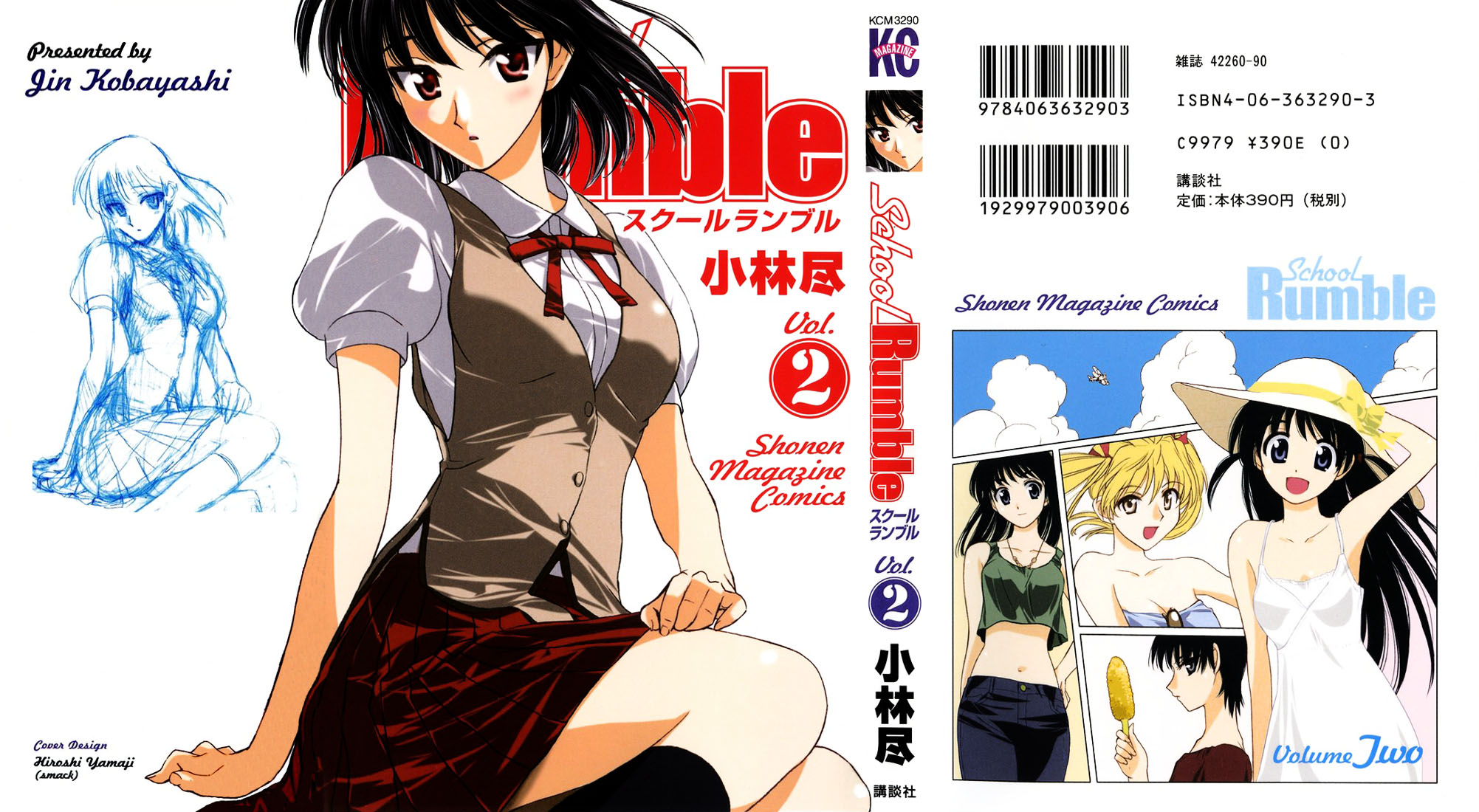 School Rumble Chapter 16.5 page 24 - Chapter 16.5: The Time Machine