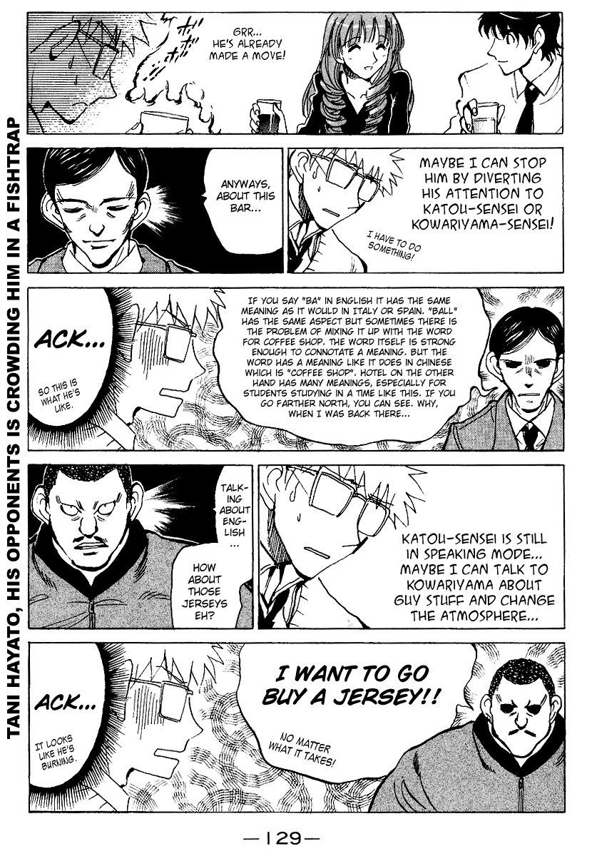 School Rumble Chapter 164 page 3 - Chapter 164: Cocktail