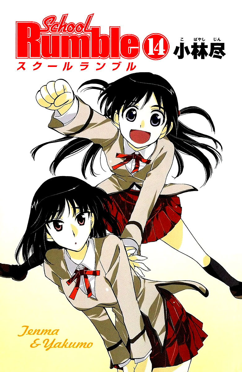 School Rumble Chapter 165 page 2 - Chapter 165: Aspen Extreme