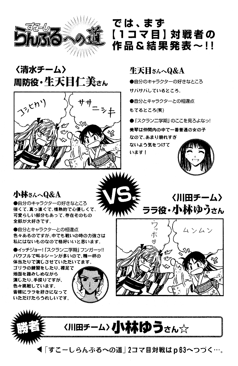 School Rumble Chapter 167 page 10 - Chapter 167: Love at Large