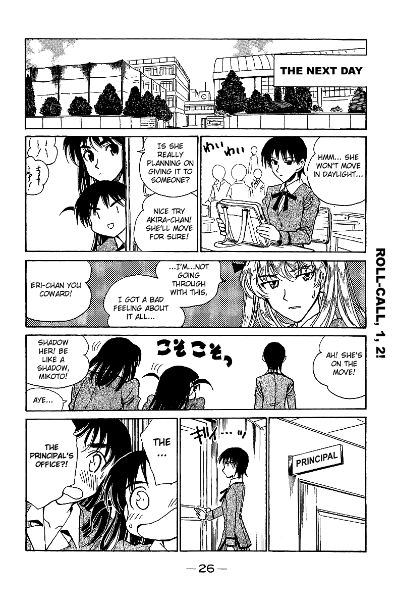 School Rumble Chapter 167 page 3 - Chapter 167: Love at Large