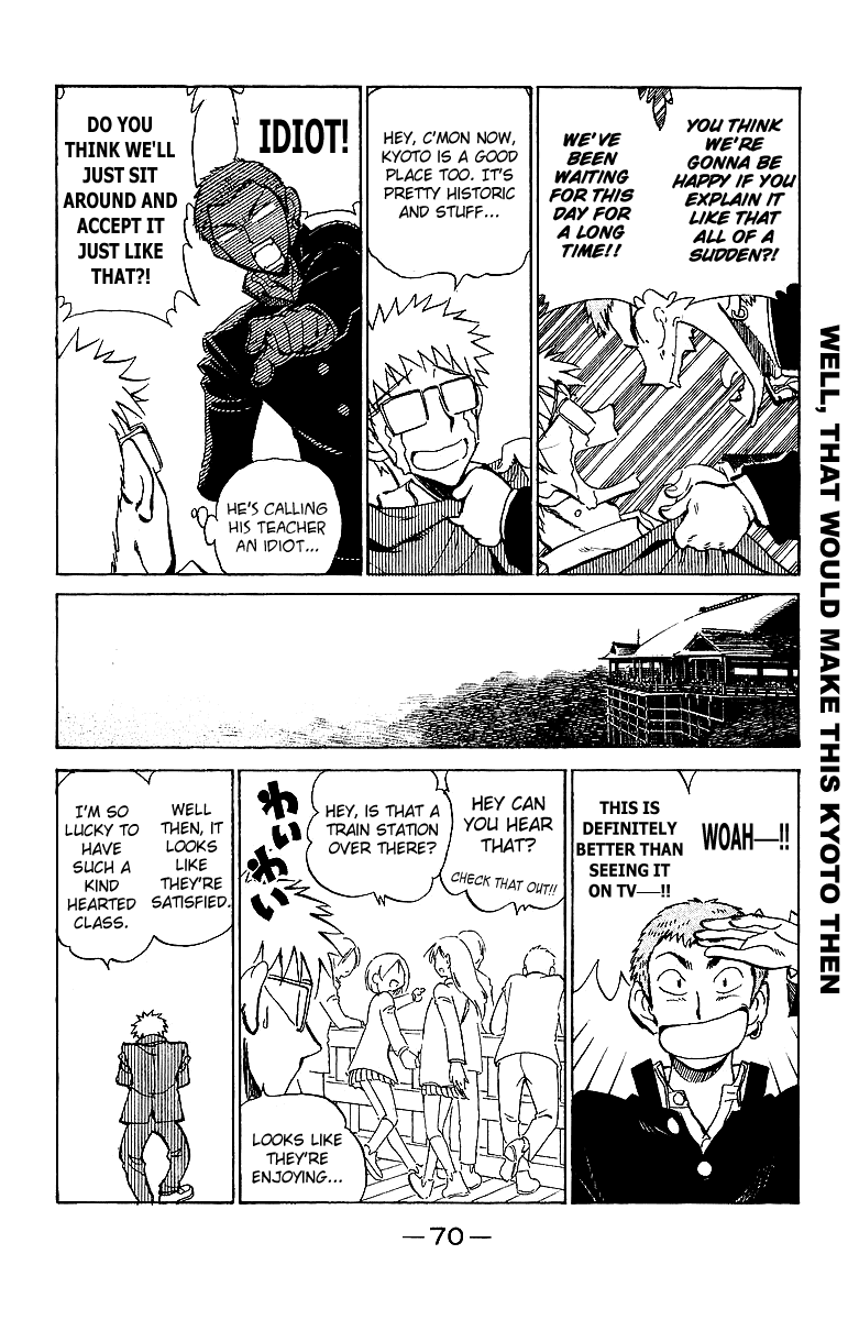 School Rumble Chapter 171 page 7 - Chapter 171: An Officer and a Gentleman