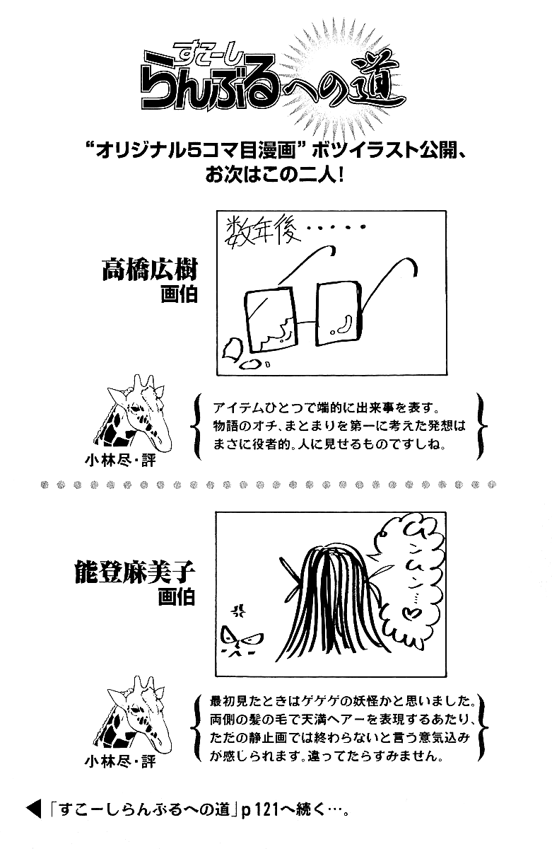 School Rumble Chapter 175 page 10 - Chapter 175: The Thing