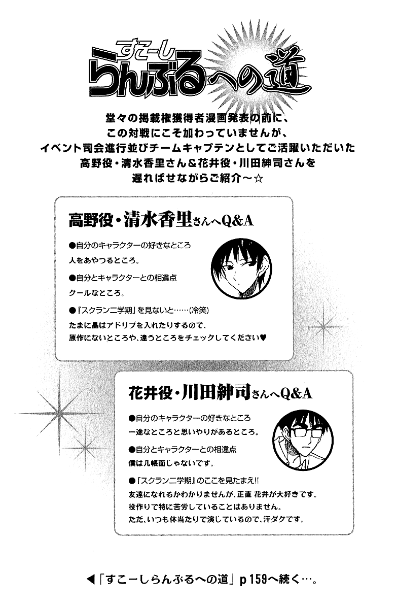 School Rumble Chapter 178 page 10 - Chapter 178: The Replacement