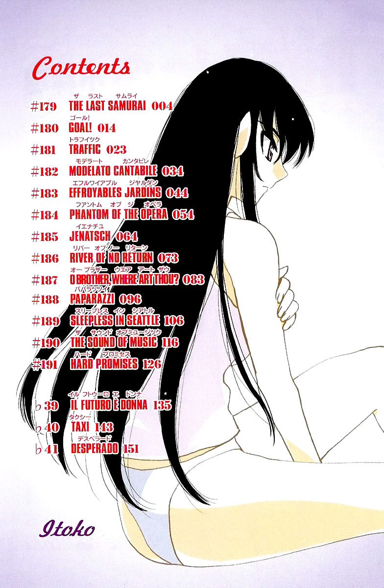 School Rumble Chapter 179 page 3 - Chapter 179: The Last Samurai