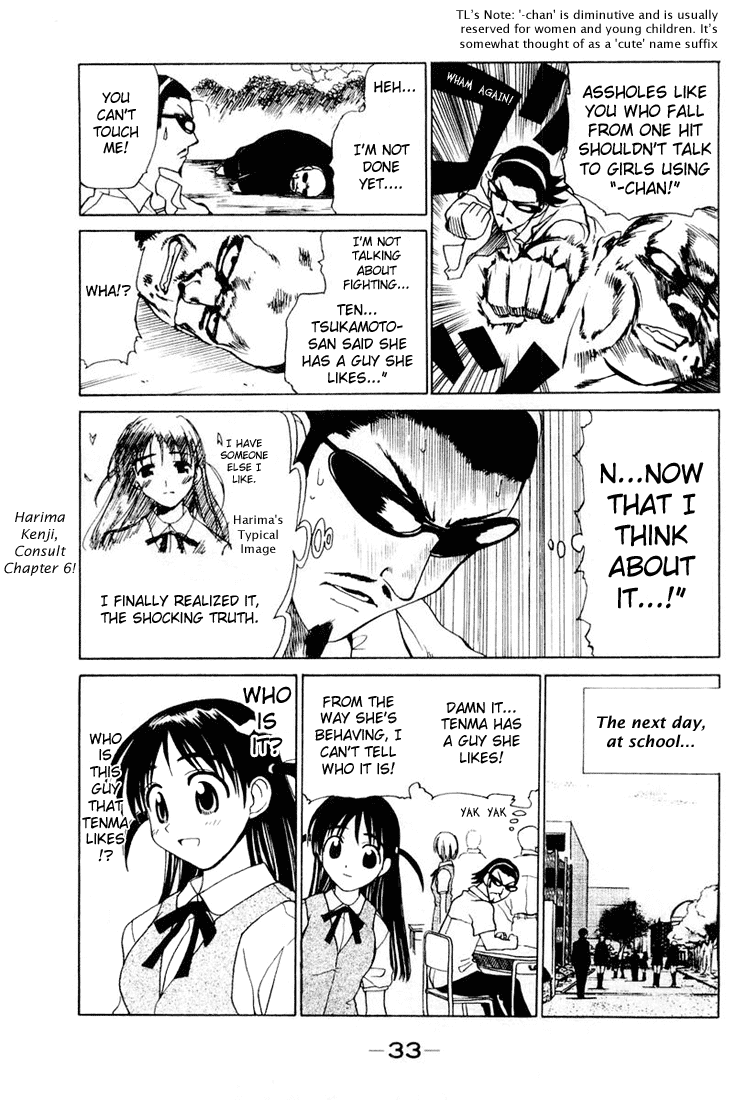 School Rumble Chapter 18 page 2 - Chapter 18: Falling In Love