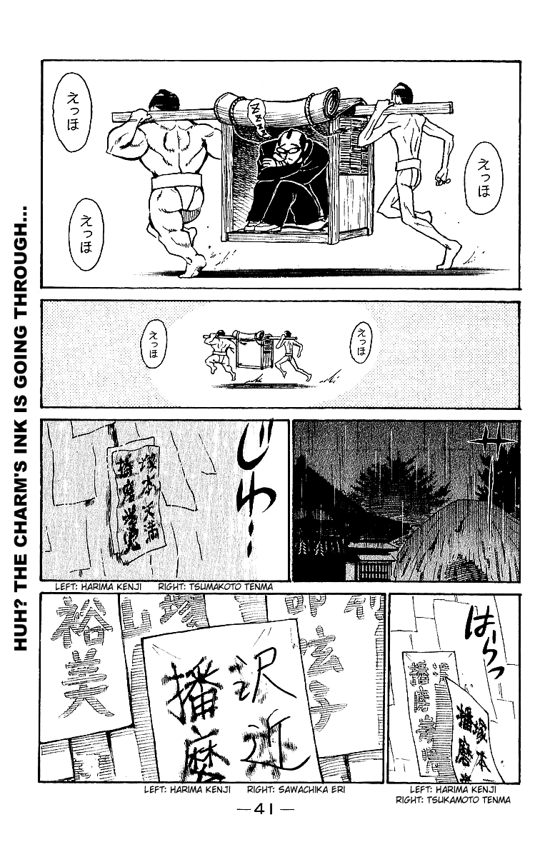 School Rumble Chapter 182 page 8 - Chapter 182: Modelato Cantabile