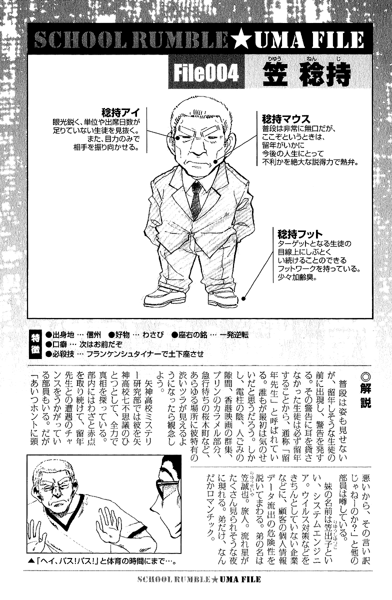 School Rumble Chapter 184 page 10 - Chapter 184: Phantom of the Opera