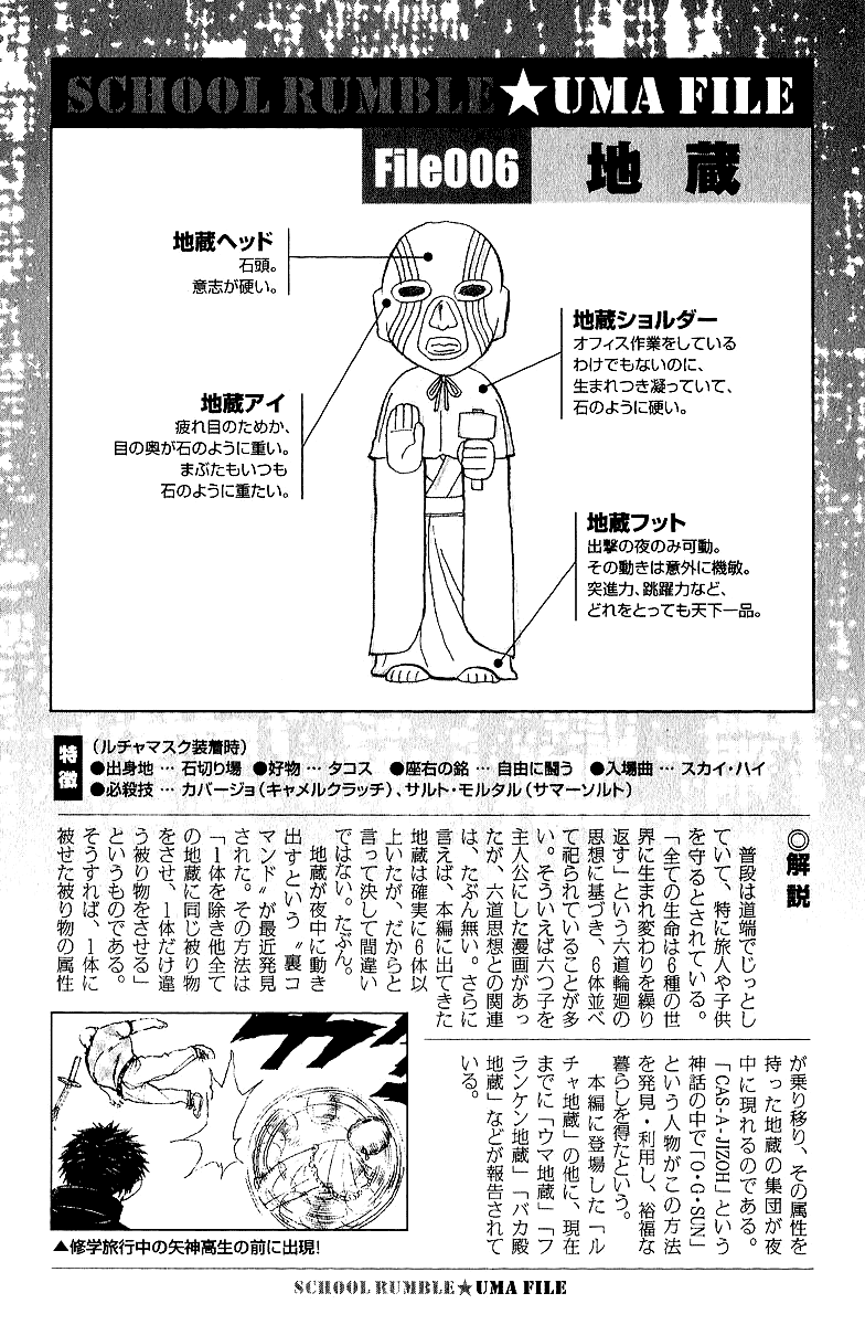 School Rumble Chapter 191.7 page 9 - Chapter 191.7: b41