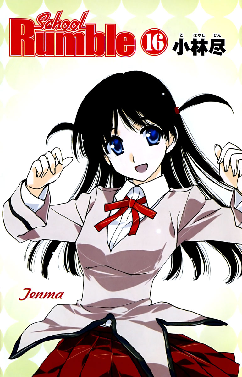School Rumble Chapter 192 page 2 - Chapter 192: Mr. Holland's Opus