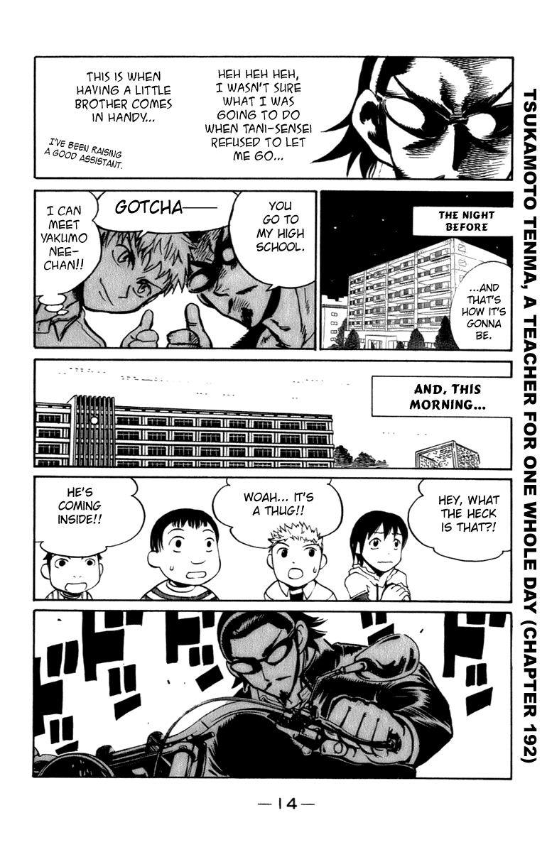 School Rumble Chapter 193 page 2 - Chapter 193: The School of Rock