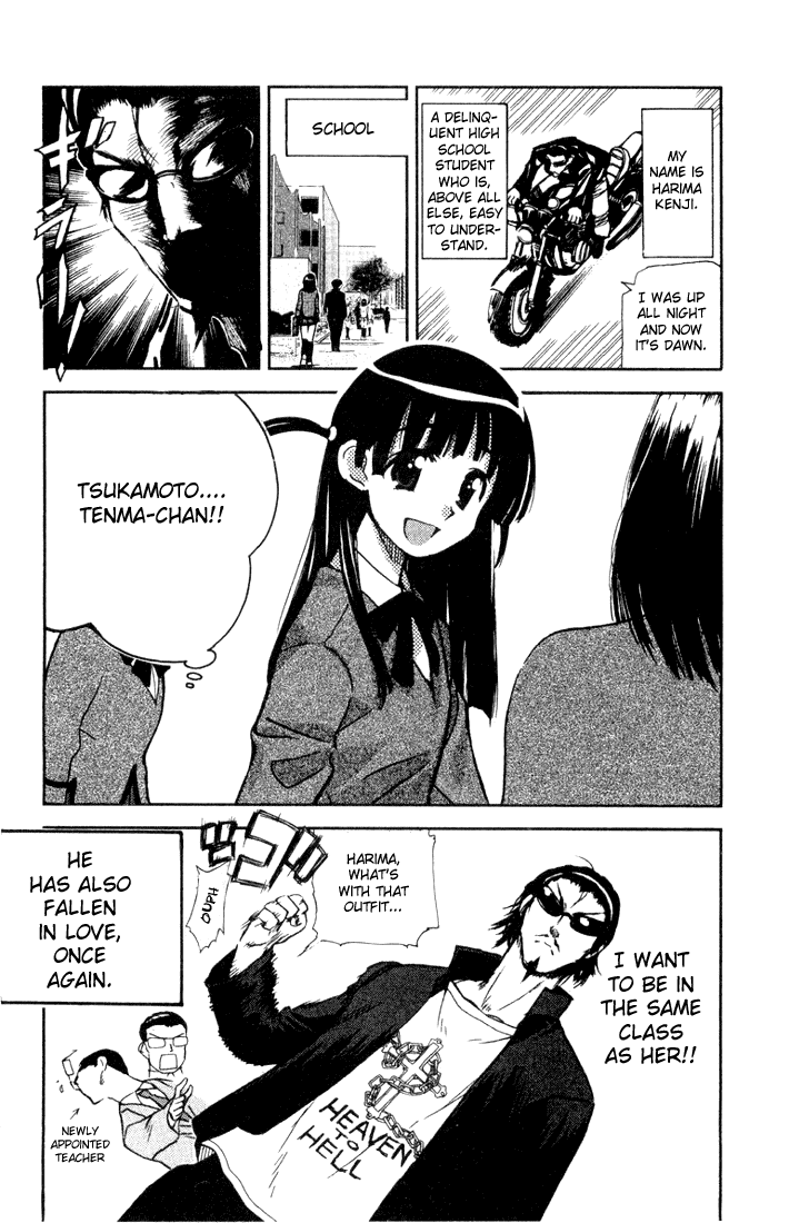 School Rumble Chapter 2 page 2 - Chapter 2: Easy Rider