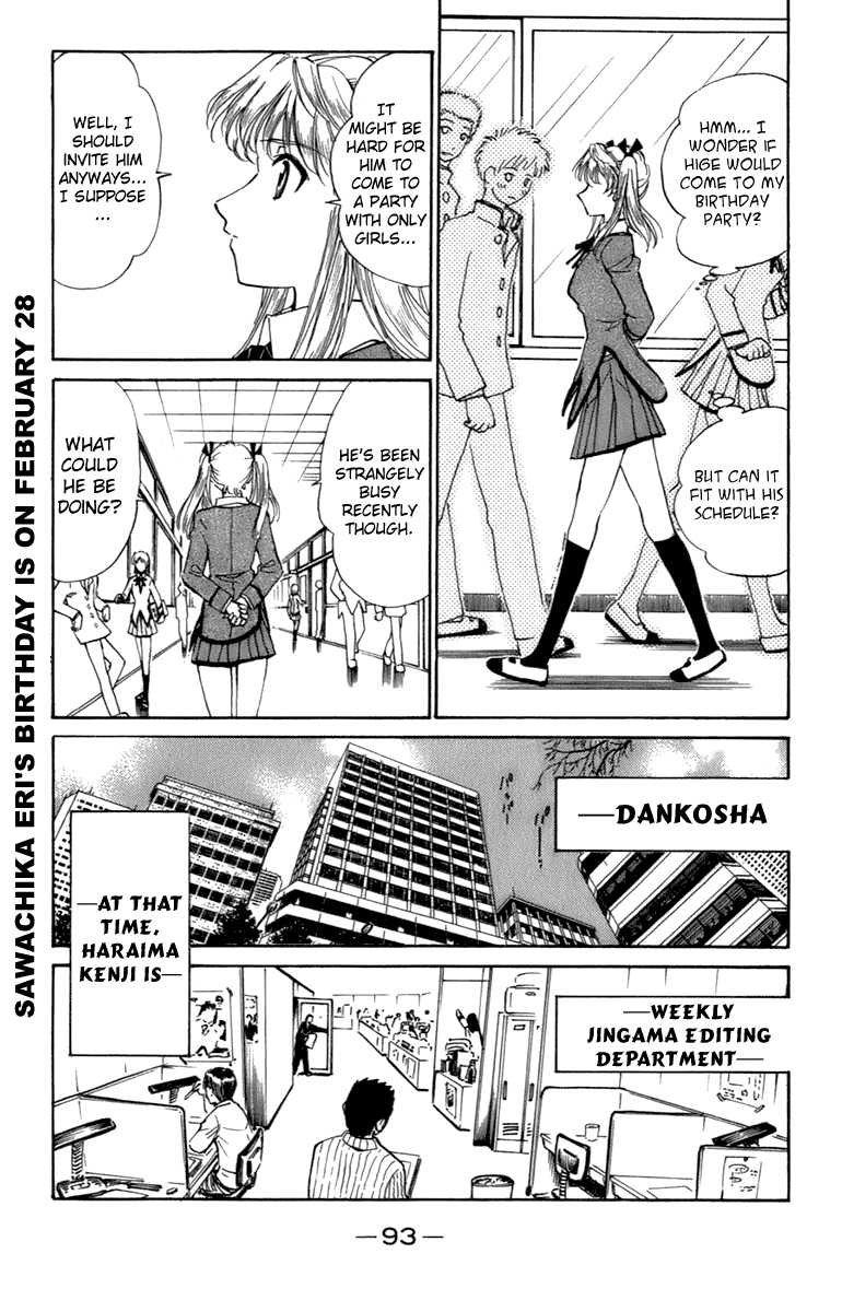 School Rumble Chapter 201 page 2 - Chapter 201: The Seven Percent Solution
