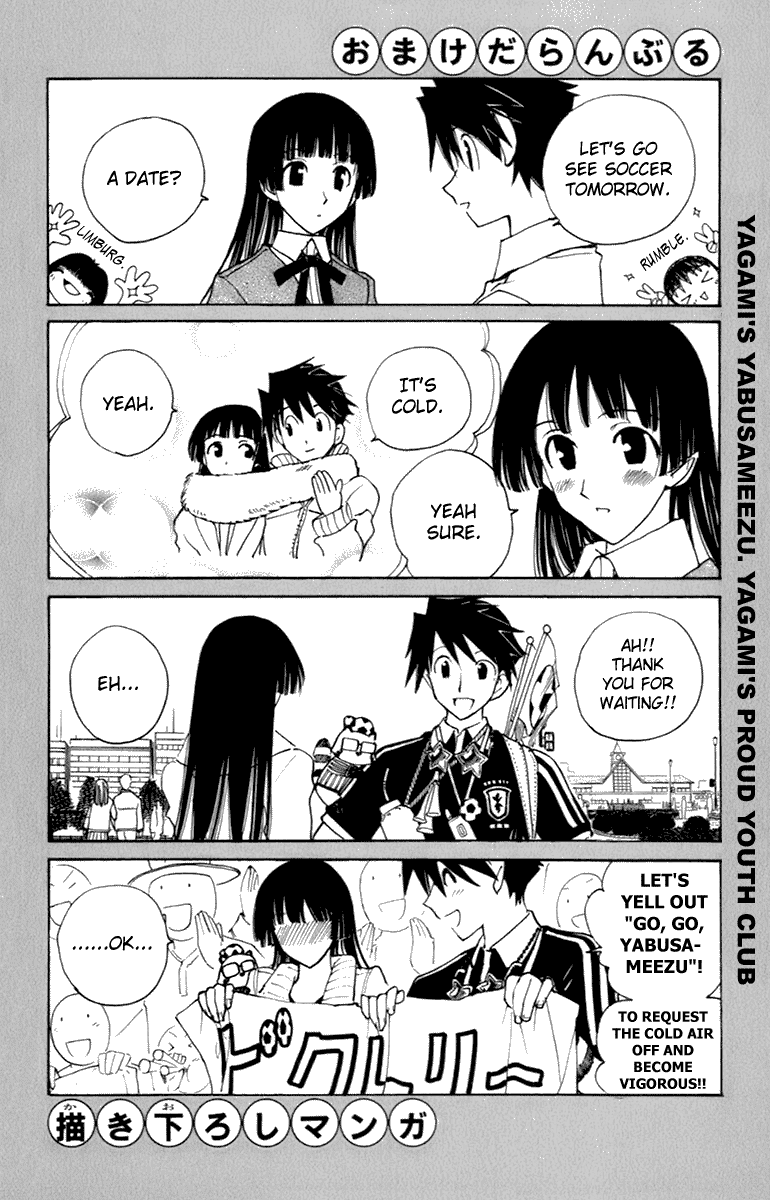 School Rumble Chapter 203.5 page 1 - Chapter 203.5: Omake