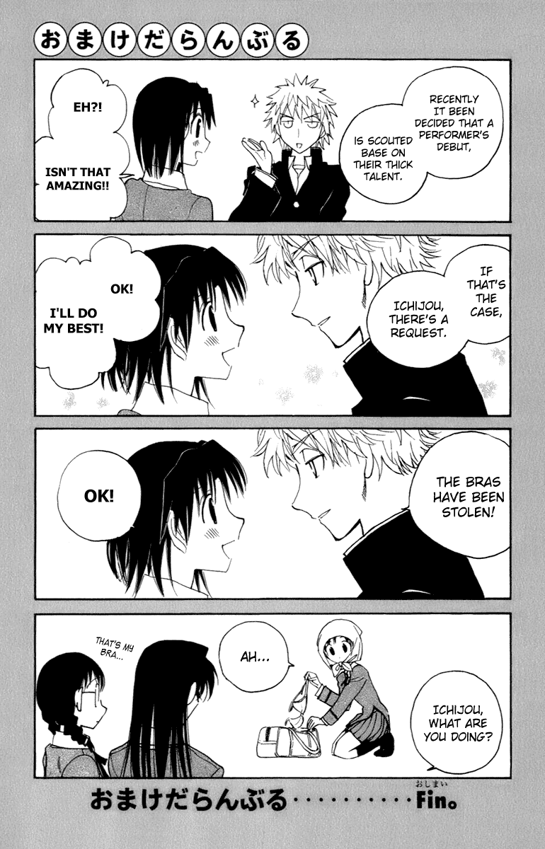 School Rumble Chapter 203.5 page 2 - Chapter 203.5: Omake