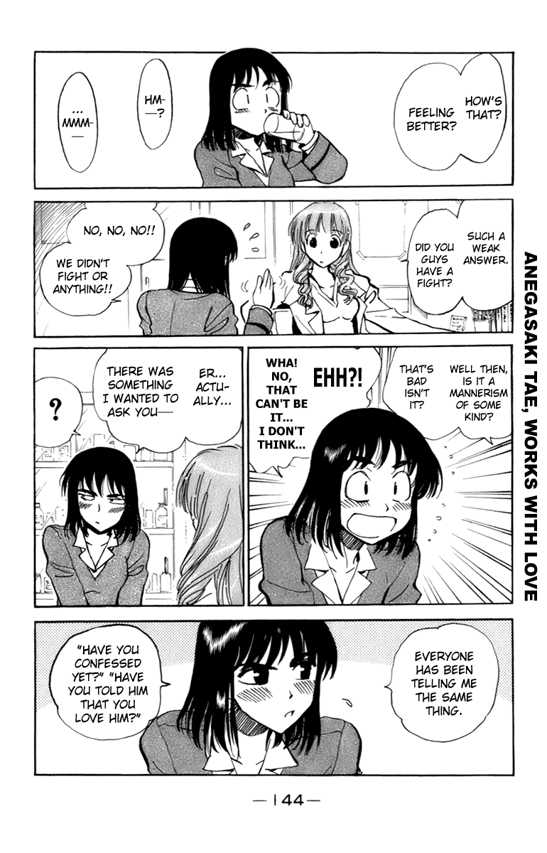 School Rumble Chapter 203.8 page 4 - Chapter 203.8: b44