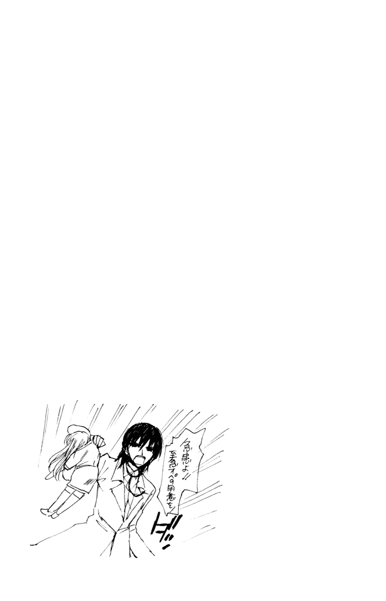 School Rumble Chapter 204 page 14 - Chapter 204: Keiner Liebt Mich