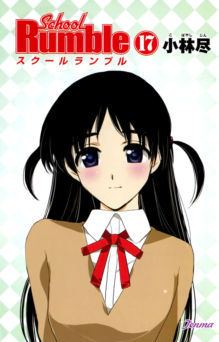 School Rumble Chapter 204 page 2 - Chapter 204: Keiner Liebt Mich