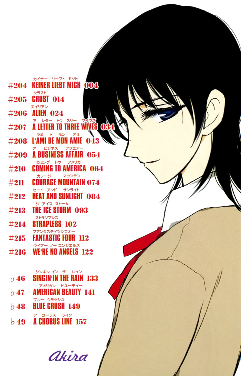 School Rumble Chapter 204 page 3 - Chapter 204: Keiner Liebt Mich