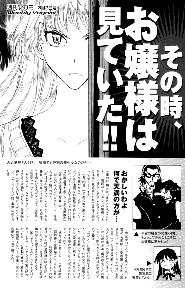 School Rumble Chapter 204 page 4 - Chapter 204: Keiner Liebt Mich