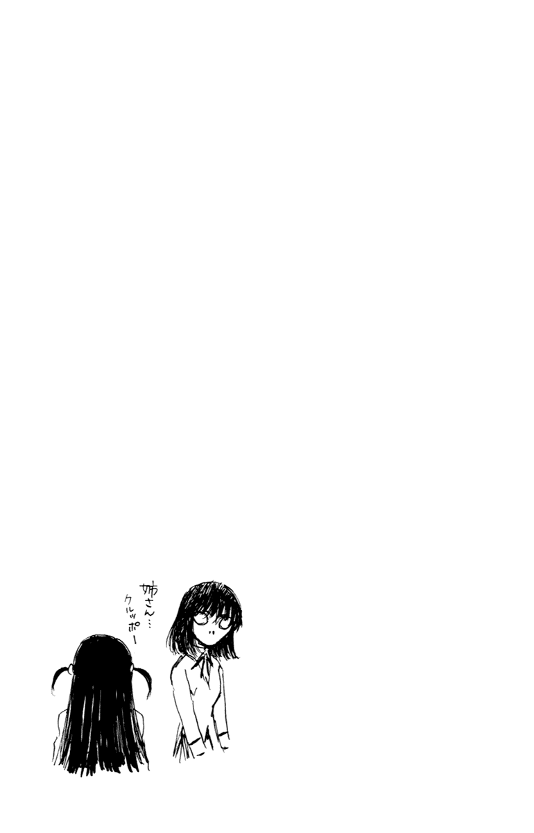School Rumble Chapter 205 page 10 - Chapter 205: Crust