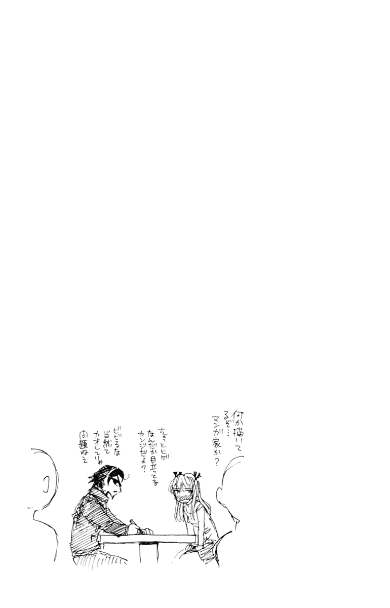 School Rumble Chapter 211 page 10 - Chapter 211: Courage Mountain