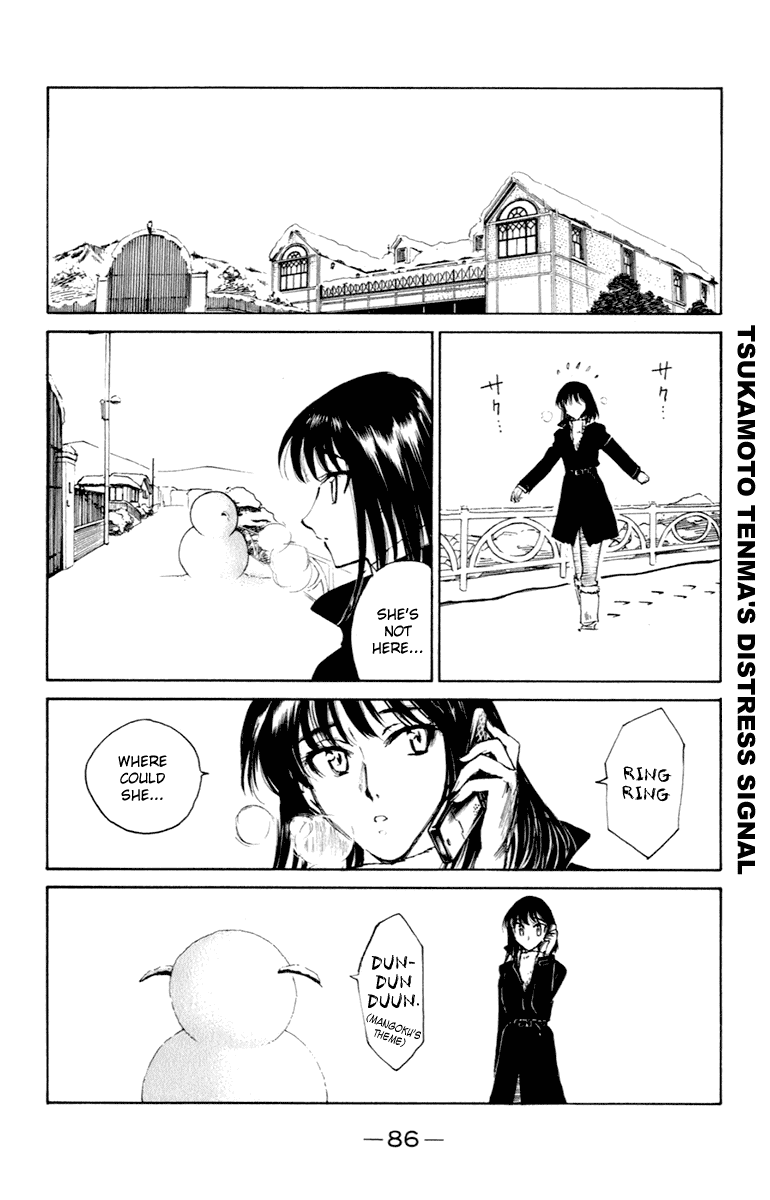 School Rumble Chapter 212 page 3 - Chapter 212: Heat and Sunlight