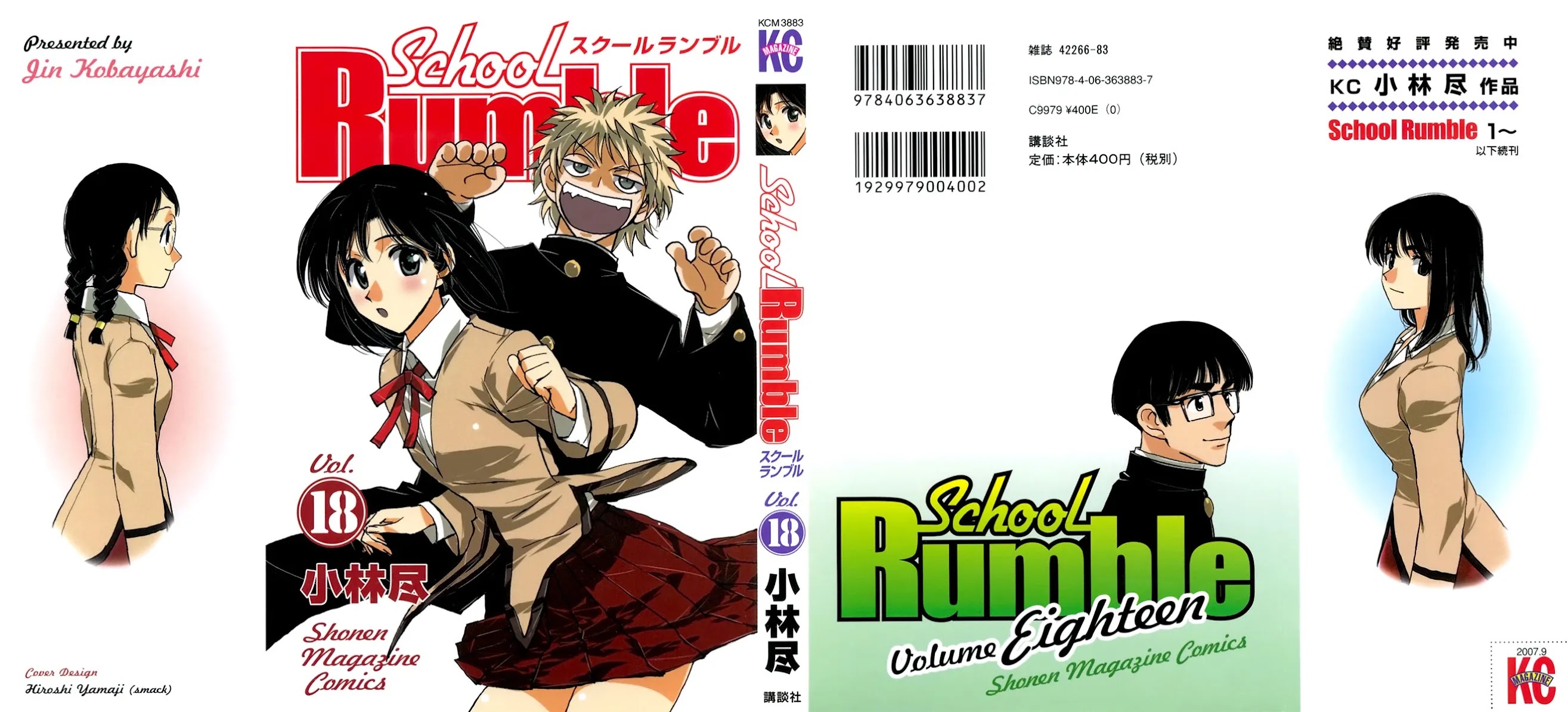 School Rumble Chapter 217 page 1 - Chapter 217: Black Rain