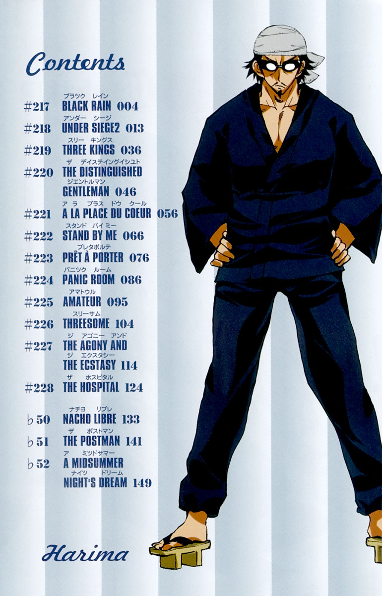 School Rumble Chapter 217 page 3 - Chapter 217: Black Rain