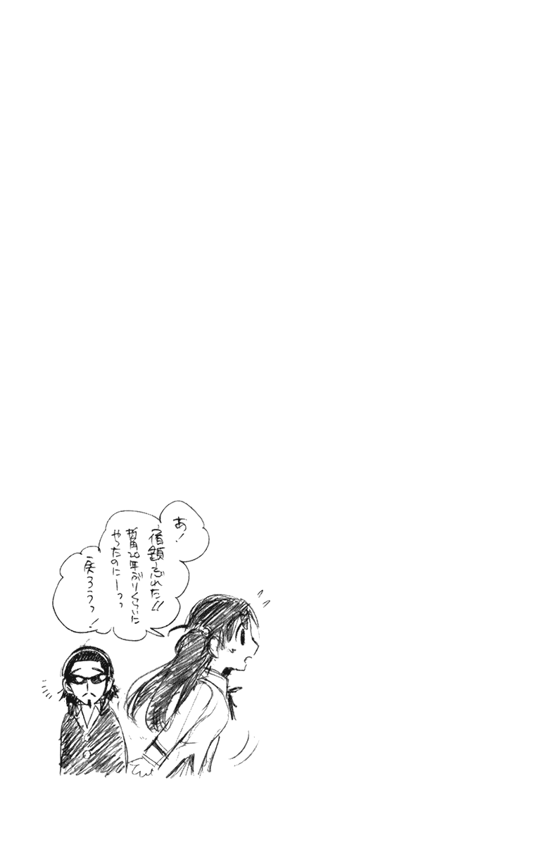 School Rumble Chapter 218 page 22 - Chapter 218: Under Siege 2