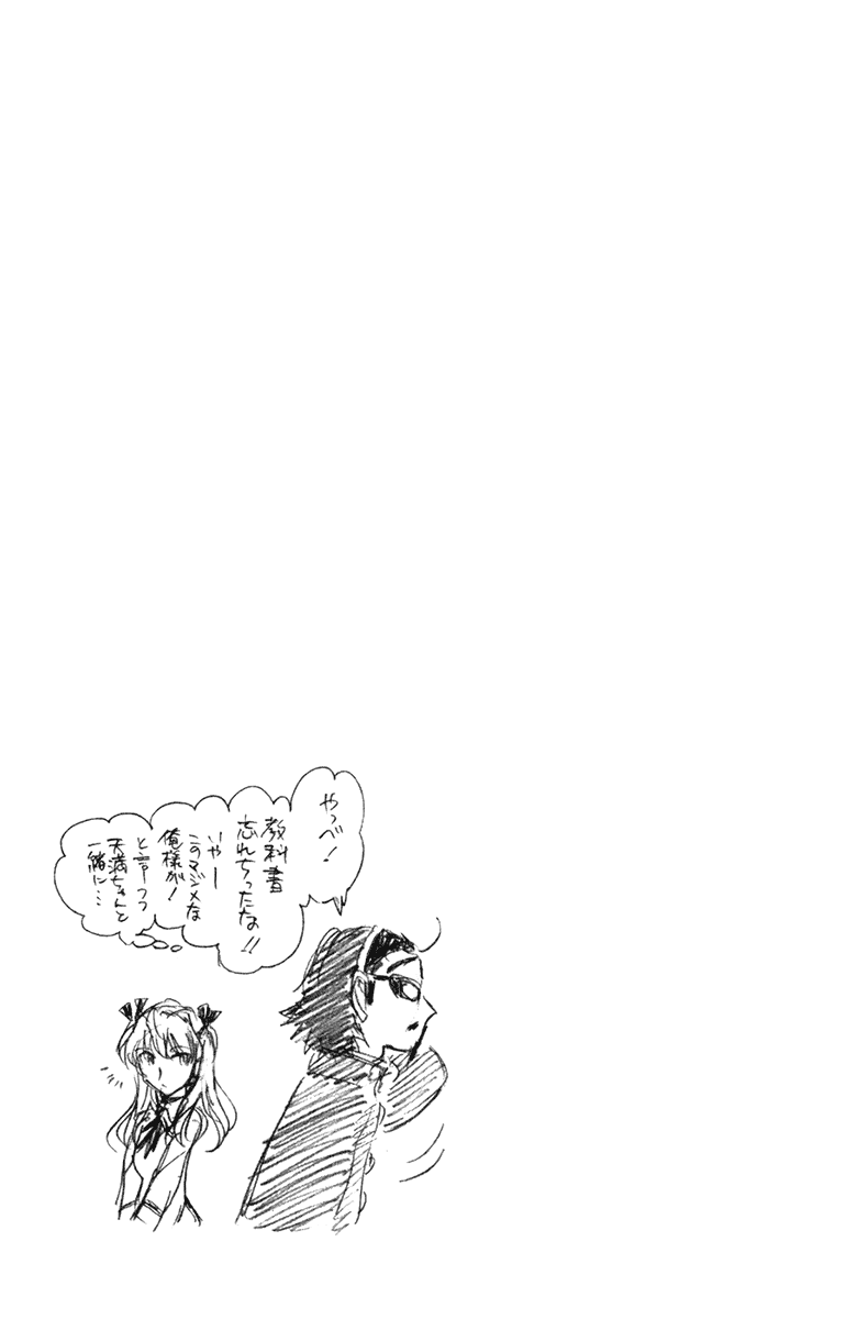 School Rumble Chapter 219 page 10 - Chapter 219: Three Kings